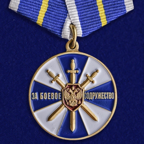 Медаль "За боевое содружество" ФСБ РФ №140(161)