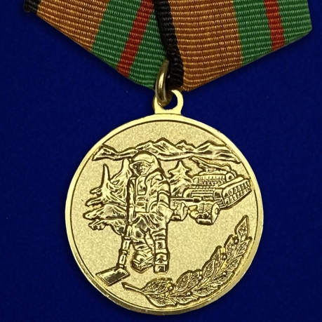Набор медалей МО "За разминирование"