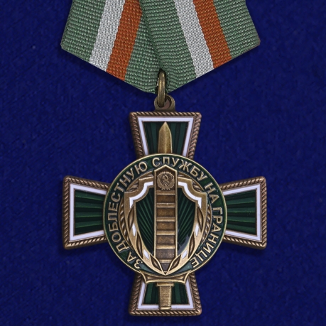 Орден «За доблестную службу на границе» №299
