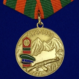 Медаль "Воину-пограничнику, участнику Афганской войны" №974