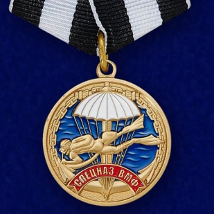 Набор медалей "Ветеран ВМФ"