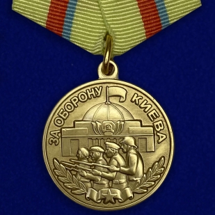 Набор медалей ВОВ "За оборону"