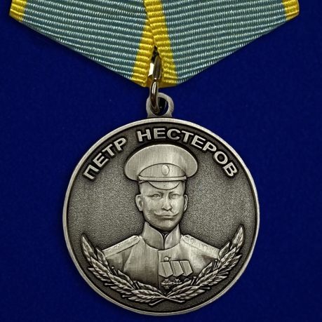 Медаль Нестерова №164