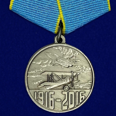 Медаль "100 лет Истребительной авиации России" №171