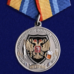 Медаль рыболова (Ветеран)