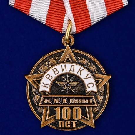 Набор наград "100 лет Войскам связи"