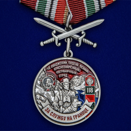 Медаль "За службу в Пянджском пограничном отряде" №2476