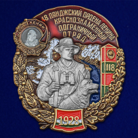 Знак "48 Пянджский ордена Ленина Краснознамённый Пограничный отряд" №2427