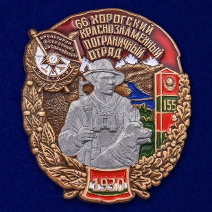 Медаль "За службу в Хорогском пограничном отряде" №2376