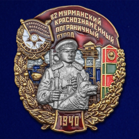 Знак "82 Мурманский Краснознамённый Пограничный отряд" №2429