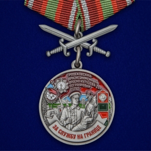 Медаль "За службу в Гродековском пограничном отряде" №2389