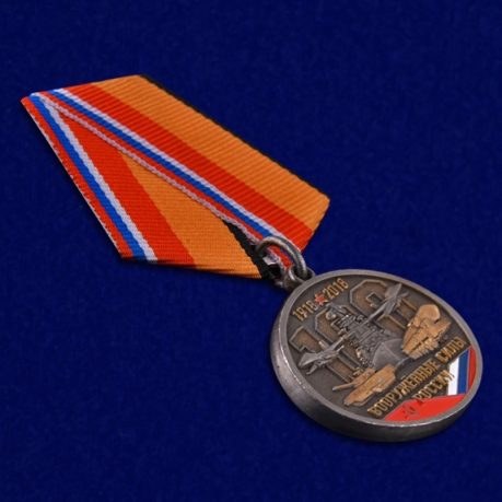 Медаль "100 лет Вооружённым силам России"