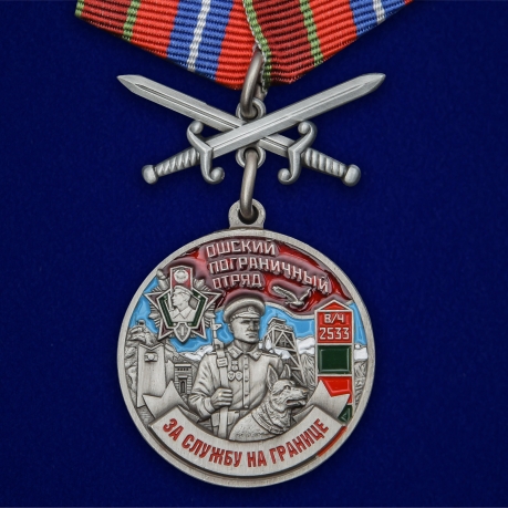 Медаль "За службу в Ошском пограничном отряде" №2414