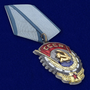 Орден Трудового Красного знамени СССР на колодке
