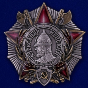 Орден Александра Невского  