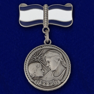 Медаль Материнства СССР 1 степени