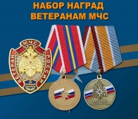Набор наград Ветеранам МЧС России
