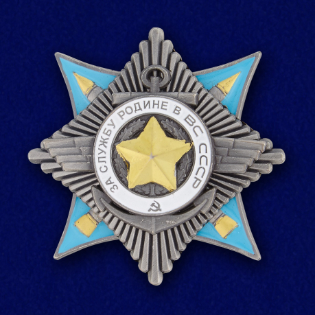 Орден «За службу Родине в Вооружённых Силах СССР» II степени 