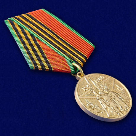 Юбилейная медаль «Сорок лет Победы»  