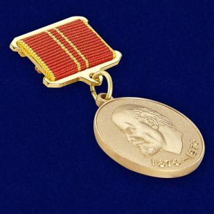 Медаль "100 лет со дня рождения Ленина" (За воинскую доблесть) 