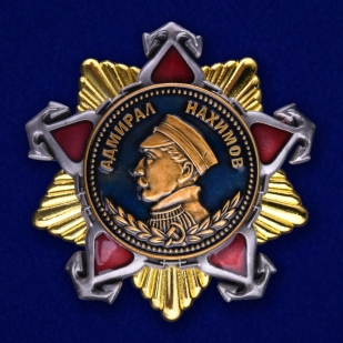 Орден Нахимова 1 степени №668