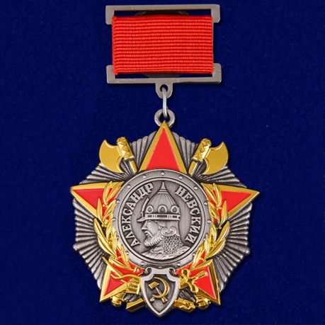 Орден Александра Невского (СССР) на колодке