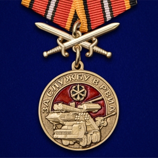 Набор наград За службу в артиллерии