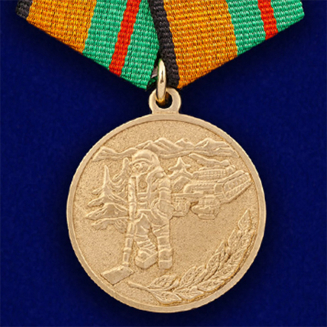 Медаль «За разминирование» 