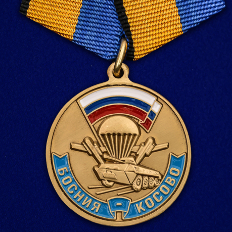 Медаль "Участнику марш-броска 12.06.1999 г. Босния-Косово