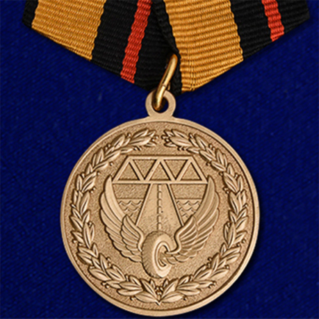 Медаль "200 лет Дорожным войскам