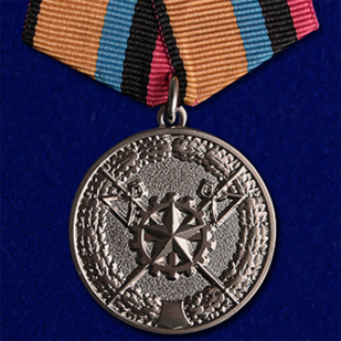 Медаль "За заслуги в материально-техническом обеспечении"