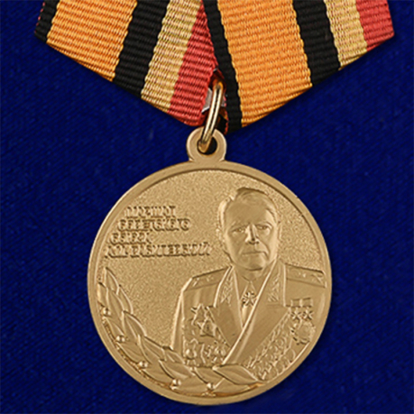 Медаль "Маршал Василевский"