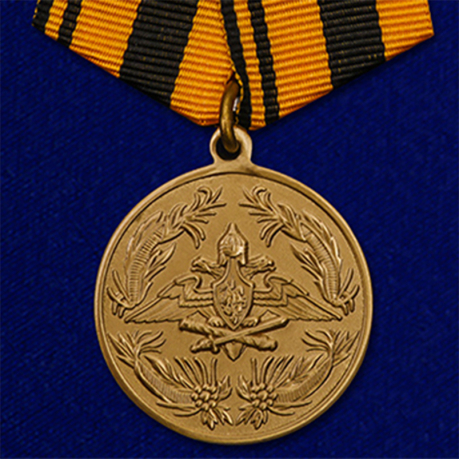 Медаль "250 лет Генеральному штабу ВС РФ"