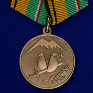 Медаль "Участнику разминирования в Чеченской Республике и Республике Ингушетия" 