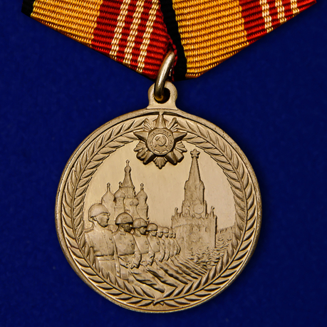 Медаль"За участие в военном параде в ознаменование 75-летия Победы в ВОВ" 