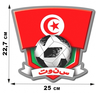 Футбольная наклейка Тунис