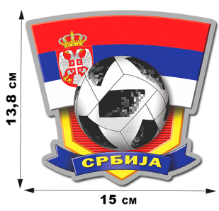 Наклейка Сербия - сборной команды