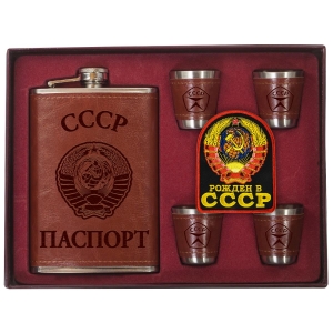 Подарочный набор с фляжкой для патриотов СССР и России