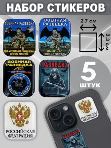 Набор стикеров "100 гв. отдельная бригада разведки"