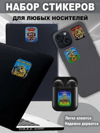 Набор стикеров "104 полк ВДВ Черёха"