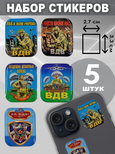 Набор стикеров "104 полк ВДВ Черёха"