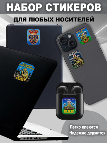 Набор стикеров 217 гв. ПДП ВДВ