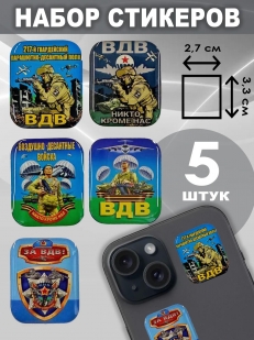 Набор стикеров 217 гв. ПДП ВДВ