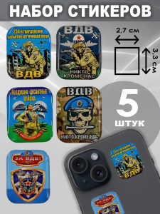 Набор стикеров 234 гв. ДШП ВДВ