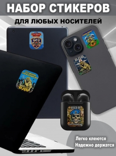 Набор стикеров 237 гв. ДШП ВДВ