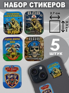 Набор стикеров 237 гв. ДШП ВДВ