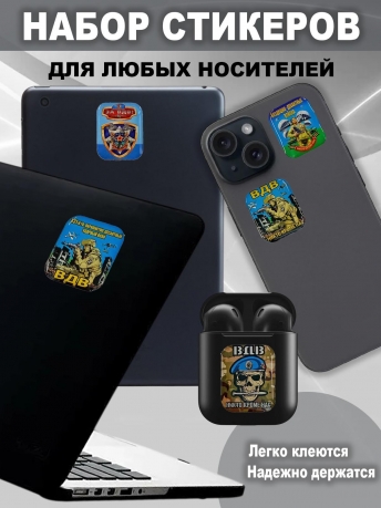 Набор стикеров 331 гв. ПДП ВДВ