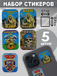 Набор стикеров 331 гв. ПДП ВДВ