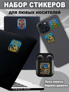 Набор стикеров 337 гв. ДШП ВДВ