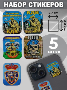 Набор стикеров 337 гв. ДШП ВДВ